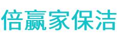 商城县保洁公司